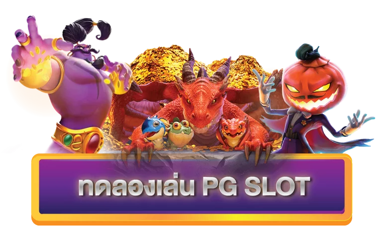 เว็บตรง สล็อตฝากถอน ไม่มี ขั้นต่ำ